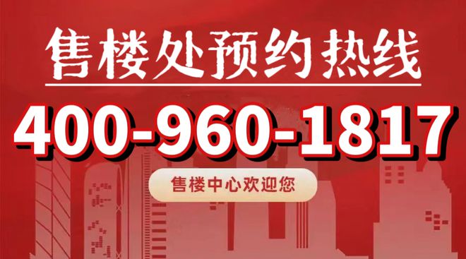 售楼处欢迎您-金地新乐里网站认购规则j9九游真人游戏第一平台金地新乐里(图9)